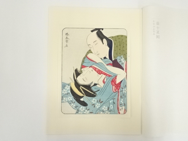 Paintings & Calligraphy